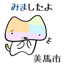 Shikoku-Nyan the Dajare sticker #3589933