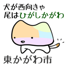 Shikoku-Nyan the Dajare sticker #3589936