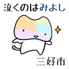 Shikoku-Nyan the Dajare sticker #3589937