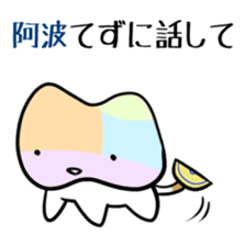 Shikoku-Nyan the Dajare sticker #3589941