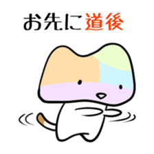 Shikoku-Nyan the Dajare sticker #3589942