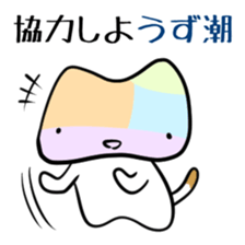 Shikoku-Nyan the Dajare sticker #3589945