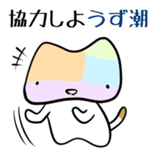 Shikoku-Nyan the Dajare sticker #3589945