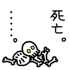 Loose skeleton Suketaro sticker #3590156