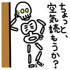 Loose skeleton Suketaro sticker #3590169