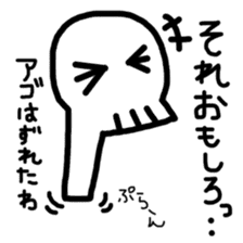 Loose skeleton Suketaro sticker #3590171