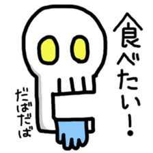 Loose skeleton Suketaro sticker #3590182