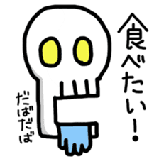 Loose skeleton Suketaro sticker #3590182