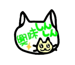 The real intention of a pretty cat sticker #3590869
