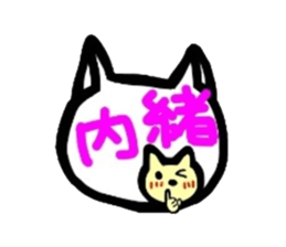 The real intention of a pretty cat sticker #3590870