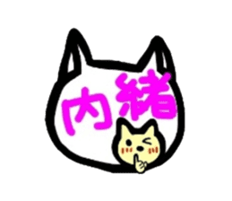 The real intention of a pretty cat sticker #3590870
