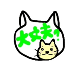 The real intention of a pretty cat sticker #3590885