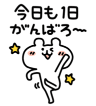 yurukuma5 sticker #3591866