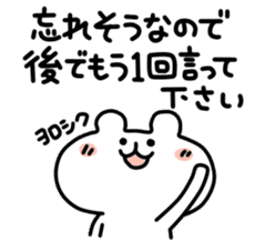yurukuma5 sticker #3591874