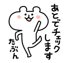 yurukuma5 sticker #3591890