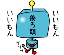 negative roboo sticker #3592309