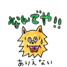 Yorkie KOTETSU sticker #3593083