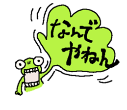 Innocent frog. sticker #3593747