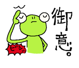 Innocent frog. sticker #3593758
