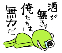 Innocent frog. sticker #3593759