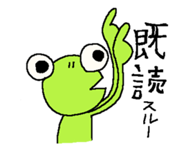 Innocent frog. sticker #3593774