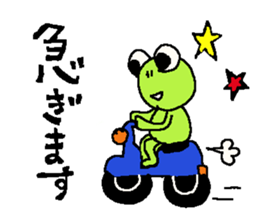 Innocent frog. sticker #3593781
