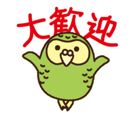 Happy Kakapo 2 sticker #3595840