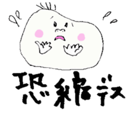 meat bun baby sticker #3595983