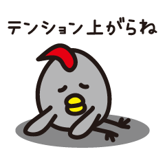 yamagata dialect word 6