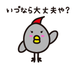 yamagata dialect word 6 sticker #3596149