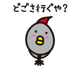 yamagata dialect word 6 sticker #3596150