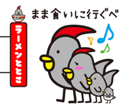 yamagata dialect word 6 sticker #3596154