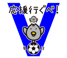 yamagata dialect word 6 sticker #3596157