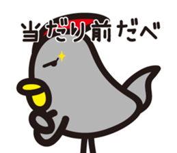 yamagata dialect word 6 sticker #3596165