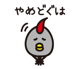 yamagata dialect word 6 sticker #3596173