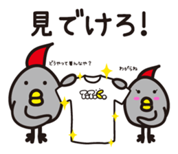 yamagata dialect word 6 sticker #3596179