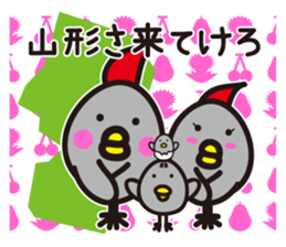 yamagata dialect word 6 sticker #3596185