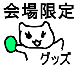 Artist  Chasing sticker #3598253