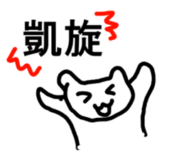 Artist  Chasing sticker #3598257