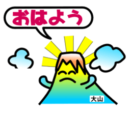 Yonago words sticker #3598506