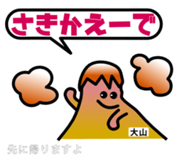 Yonago words sticker #3598508