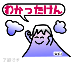 Yonago words sticker #3598511