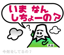 Yonago words sticker #3598519