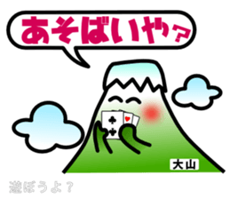 Yonago words sticker #3598521