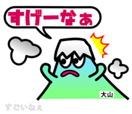 Yonago words sticker #3598528