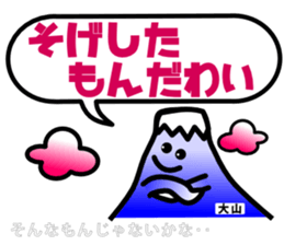 Yonago words sticker #3598529