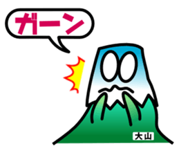 Yonago words sticker #3598530
