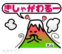 Yonago words sticker #3598531