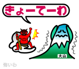 Yonago words sticker #3598532