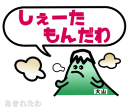 Yonago words sticker #3598534